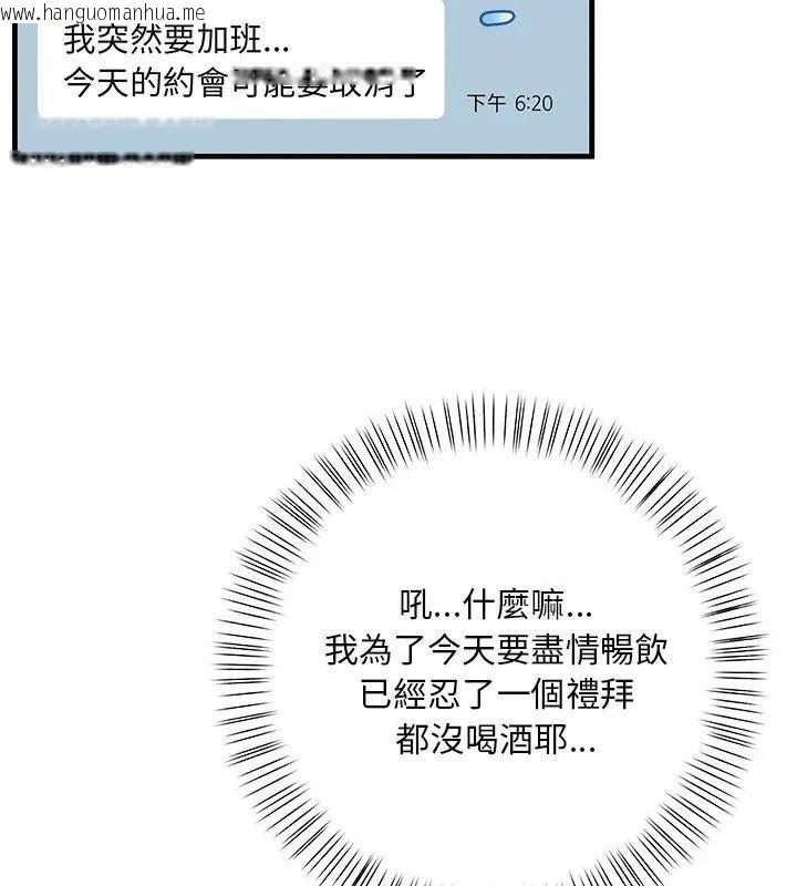 韩国漫画小心半夜鬼压床韩漫_小心半夜鬼压床-第3话在线免费阅读-韩国漫画-第69张图片