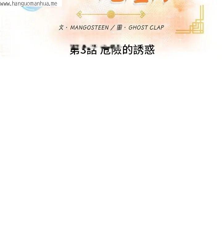 韩国漫画小心半夜鬼压床韩漫_小心半夜鬼压床-第3话在线免费阅读-韩国漫画-第9张图片