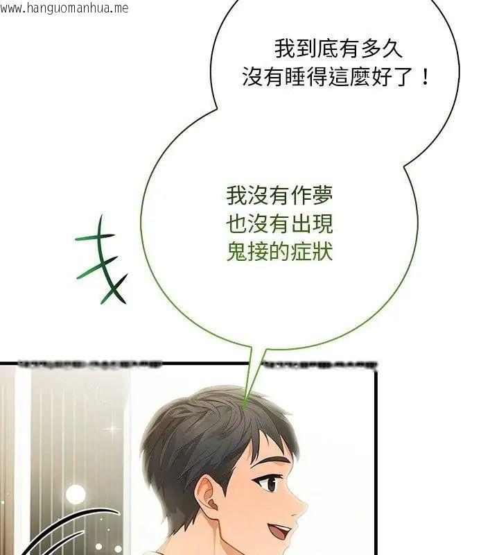 韩国漫画小心半夜鬼压床韩漫_小心半夜鬼压床-第2话在线免费阅读-韩国漫画-第108张图片