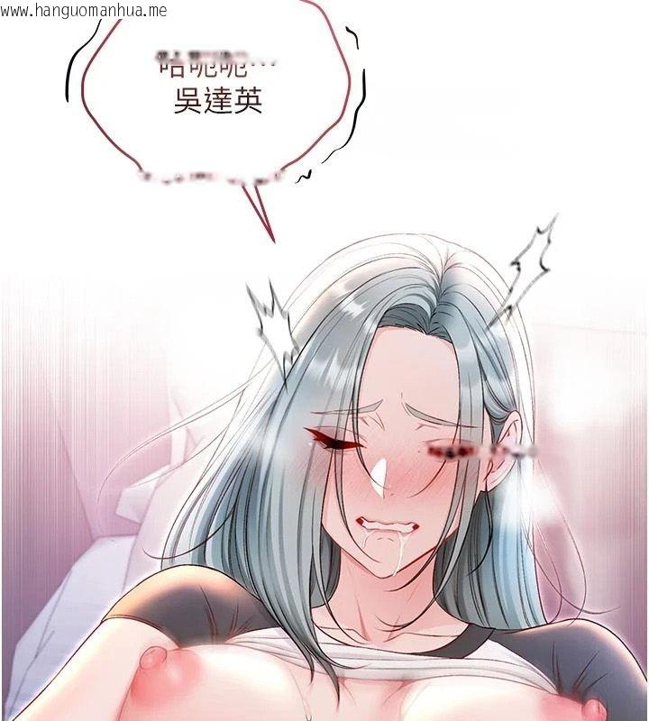 韩国漫画不纯吸血鬼韩漫_不纯吸血鬼-第35话-实现和性欲有关的愿望在线免费阅读-韩国漫画-第26张图片