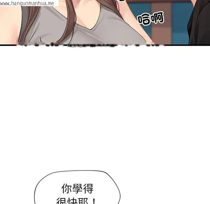 韩国漫画学姐的秘密特训韩漫_学姐的秘密特训-第7话在线免费阅读-韩国漫画-第96张图片