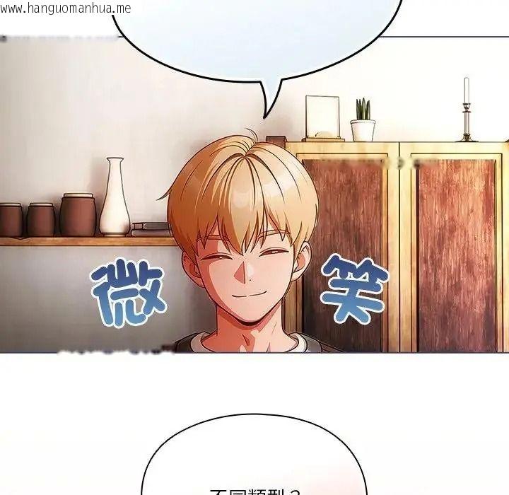 韩国漫画佣兵团长的秘密韩漫_佣兵团长的秘密-第1话在线免费阅读-韩国漫画-第143张图片