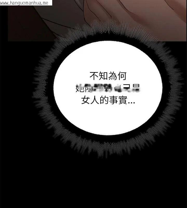 韩国漫画迷雾深处的诱惑/XX地下城韩漫_迷雾深处的诱惑/XX地下城-第40话在线免费阅读-韩国漫画-第157张图片