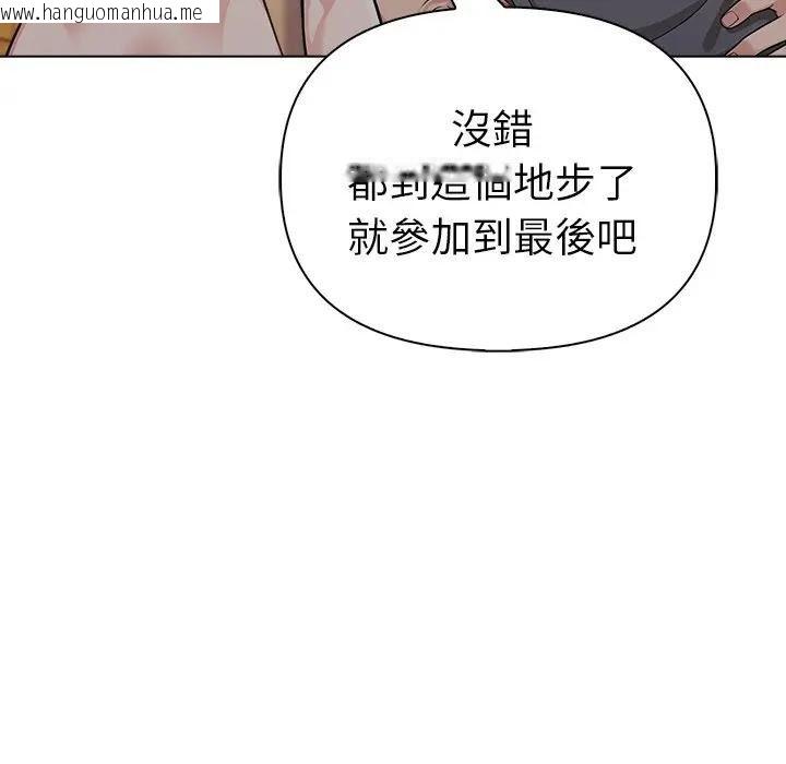 韩国漫画夫妇游戏/夫妇挑战赛韩漫_夫妇游戏/夫妇挑战赛-第95话在线免费阅读-韩国漫画-第77张图片