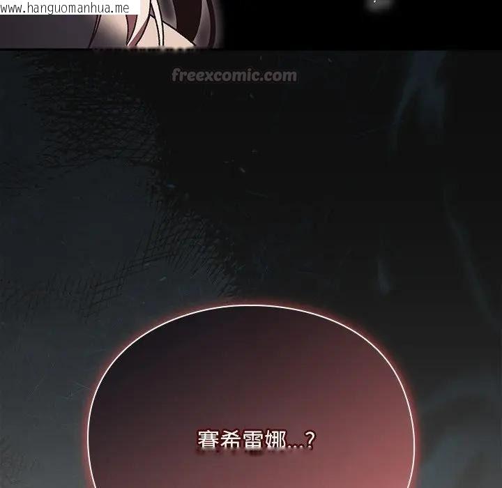 韩国漫画男人稀缺的异世界/当前女友变成异世界独裁者韩漫_男人稀缺的异世界/当前女友变成异世界独裁者-第53话在线免费阅读-韩国漫画-第60张图片