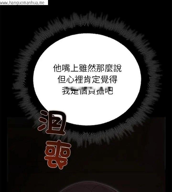 韩国漫画迷雾深处的诱惑/XX地下城韩漫_迷雾深处的诱惑/XX地下城-第40话在线免费阅读-韩国漫画-第133张图片