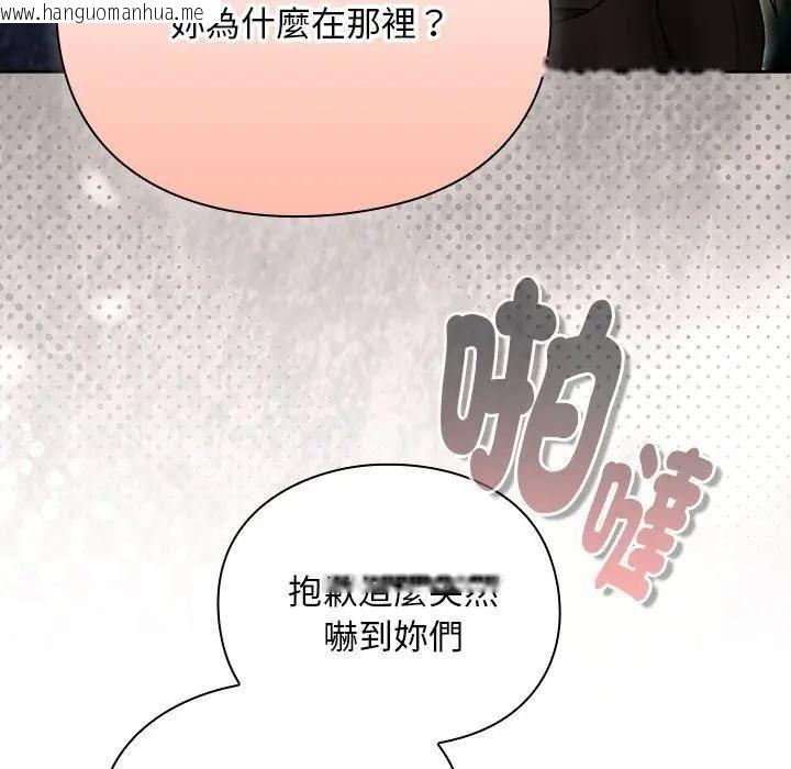 韩国漫画男人稀缺的异世界/当前女友变成异世界独裁者韩漫_男人稀缺的异世界/当前女友变成异世界独裁者-第53话在线免费阅读-韩国漫画-第174张图片