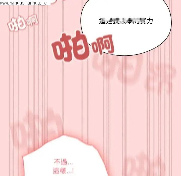 韩国漫画佣兵团长的秘密韩漫_佣兵团长的秘密-第6话在线免费阅读-韩国漫画-第42张图片