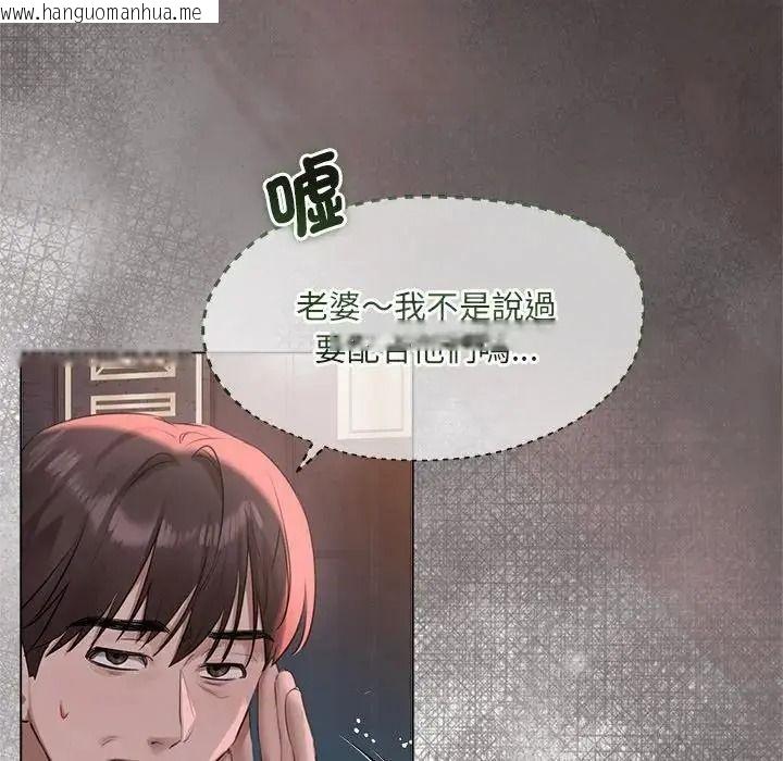 韩国漫画契约的代价/要命的契约韩漫_契约的代价/要命的契约-第42话在线免费阅读-韩国漫画-第16张图片