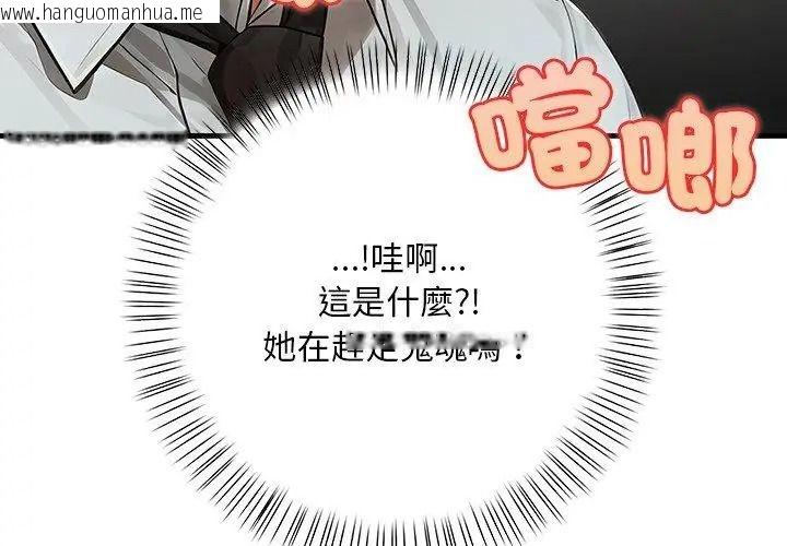 韩国漫画小心半夜鬼压床韩漫_小心半夜鬼压床-第1话在线免费阅读-韩国漫画-第116张图片