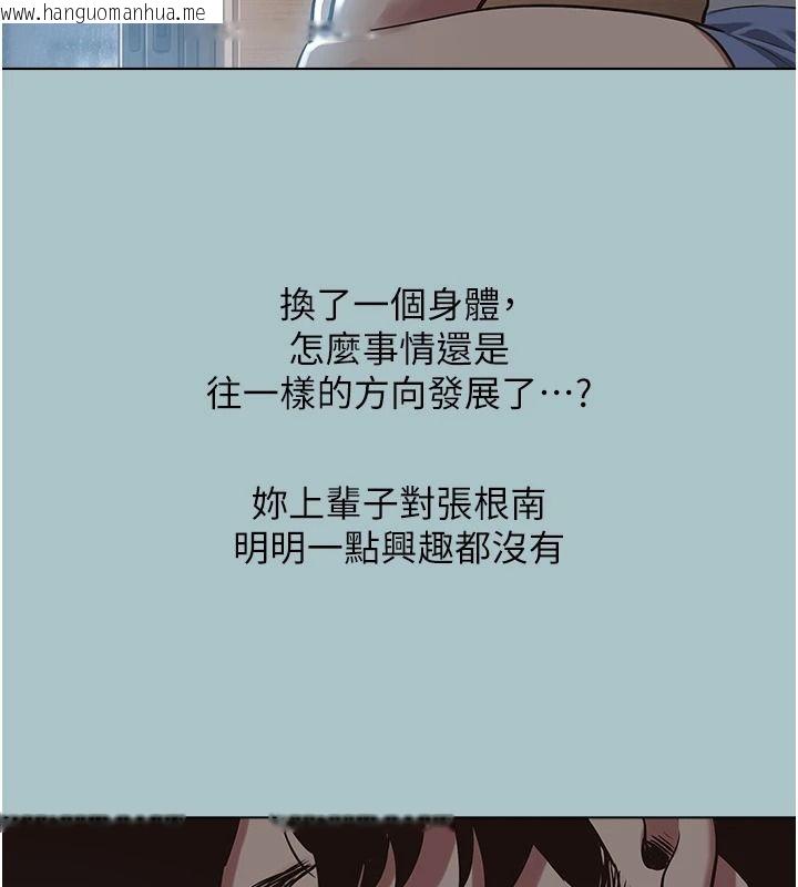 韩国漫画不要恋爱要打砲韩漫_不要恋爱要打砲-第61话-第二次机会在线免费阅读-韩国漫画-第114张图片
