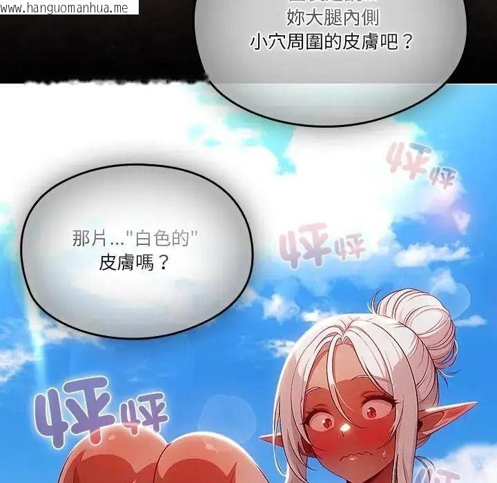 韩国漫画佣兵团长的秘密韩漫_佣兵团长的秘密-第1话在线免费阅读-韩国漫画-第110张图片