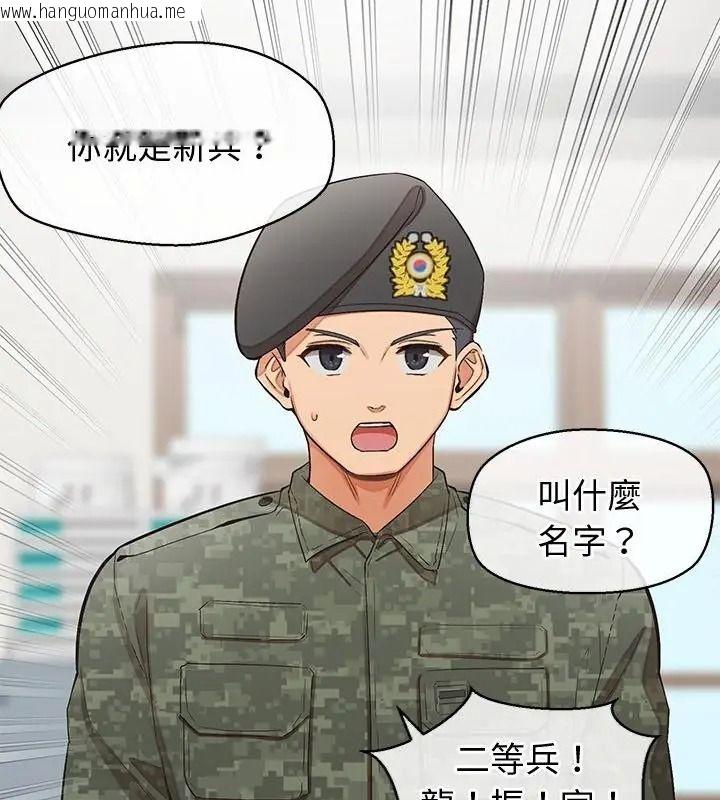 韩国漫画公主殿下要收种子啦！/公主抢孕大作战韩漫_公主殿下要收种子啦！/公主抢孕大作战-第50话在线免费阅读-韩国漫画-第13张图片