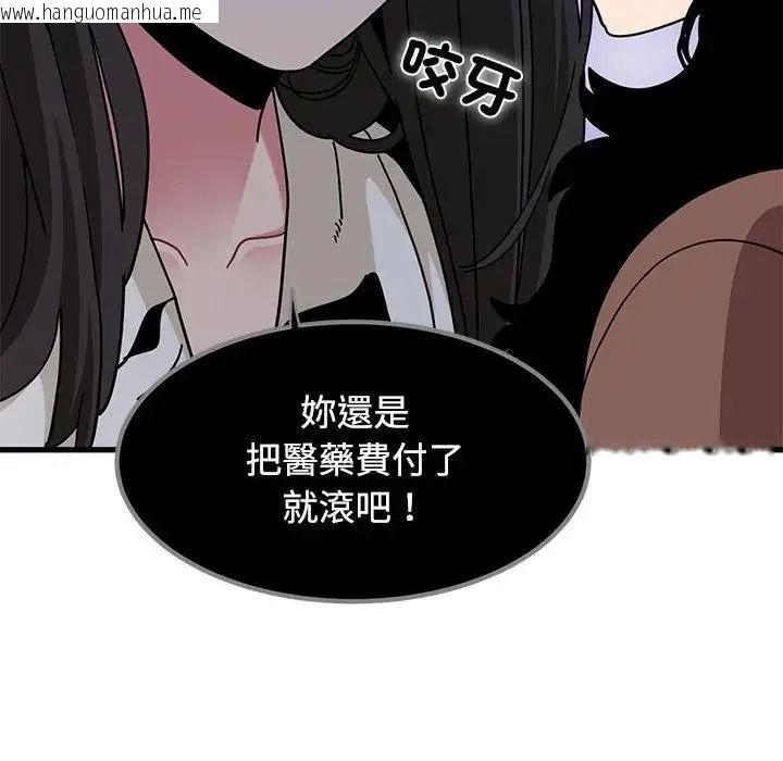 韩国漫画发小碰不得/强制催眠韩漫_发小碰不得/强制催眠-第136话在线免费阅读-韩国漫画-第91张图片