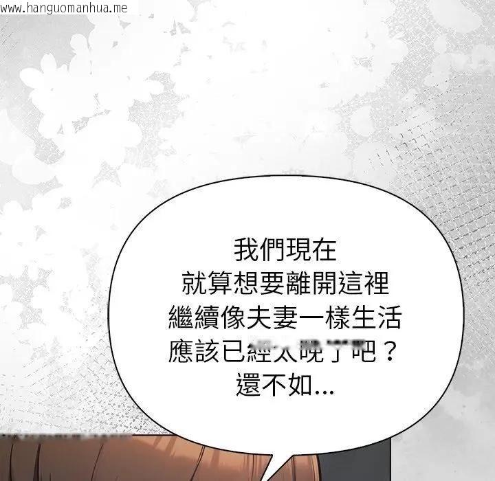 韩国漫画夫妇游戏/夫妇挑战赛韩漫_夫妇游戏/夫妇挑战赛-第95话在线免费阅读-韩国漫画-第54张图片