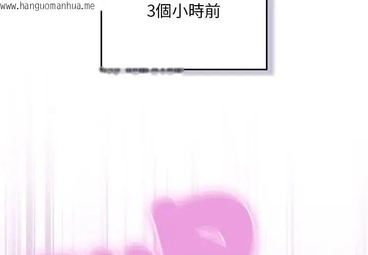 韩国漫画男人稀缺的异世界/当前女友变成异世界独裁者韩漫_男人稀缺的异世界/当前女友变成异世界独裁者-第53话在线免费阅读-韩国漫画-第2张图片
