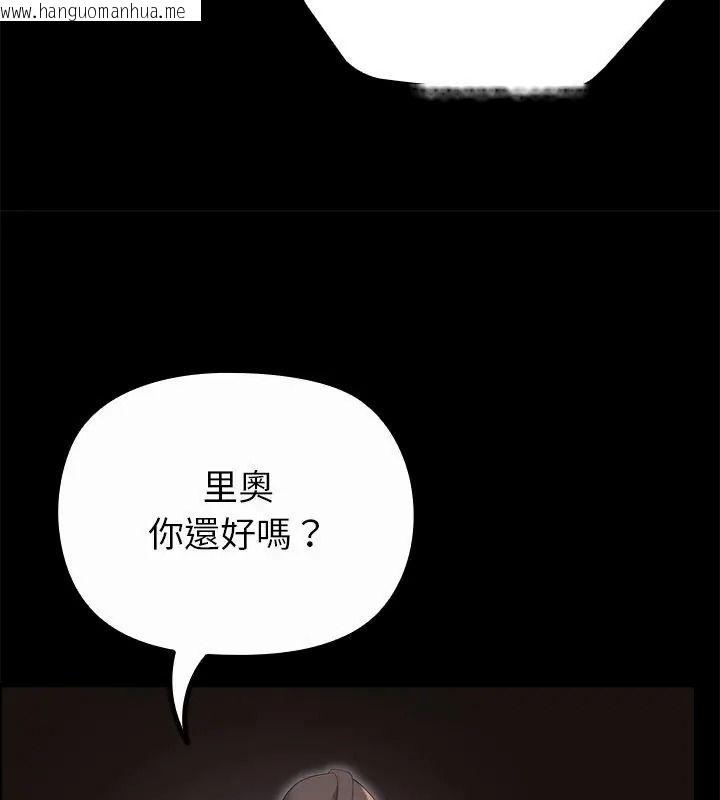 韩国漫画迷雾深处的诱惑/XX地下城韩漫_迷雾深处的诱惑/XX地下城-第40话在线免费阅读-韩国漫画-第93张图片
