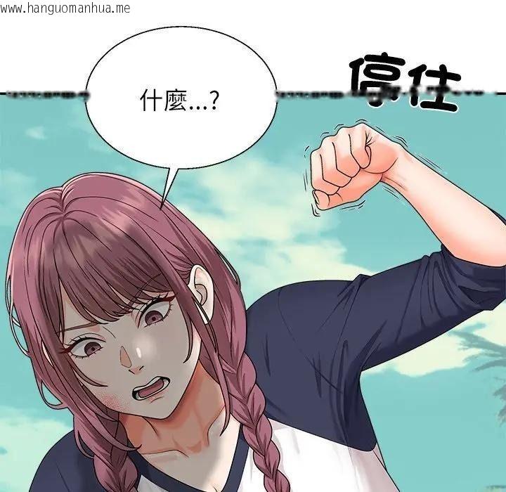 韩国漫画无人岛之主韩漫_无人岛之主-第7话在线免费阅读-韩国漫画-第19张图片
