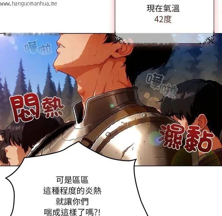 韩国漫画佣兵团长的秘密韩漫_佣兵团长的秘密-第1话在线免费阅读-韩国漫画-第10张图片