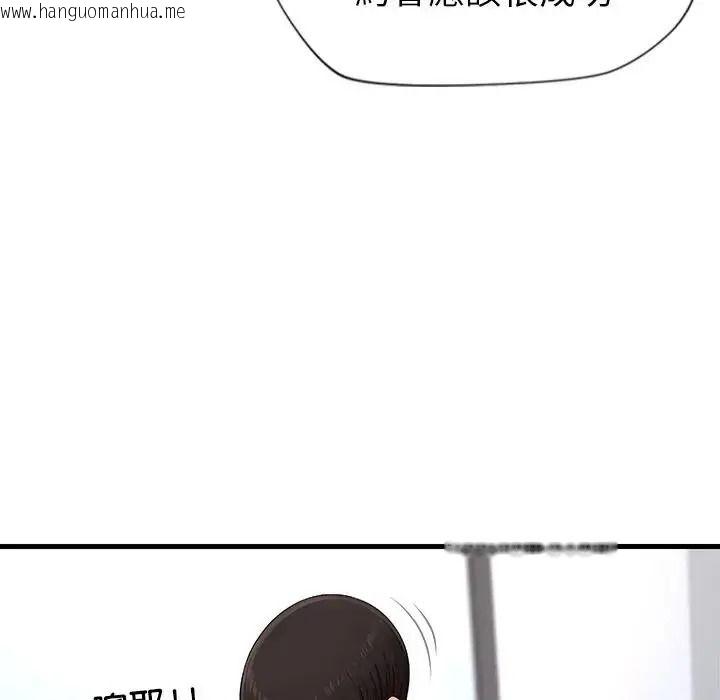 韩国漫画学姐的秘密特训韩漫_学姐的秘密特训-第7话在线免费阅读-韩国漫画-第52张图片