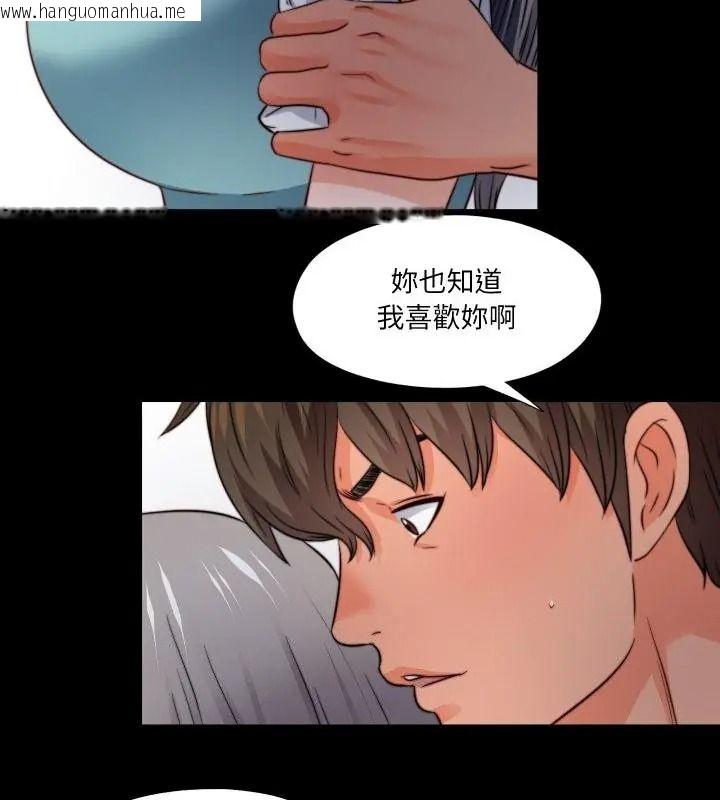 韩国漫画无法上色的关系/爱上弟子韩漫_无法上色的关系/爱上弟子-第43话在线免费阅读-韩国漫画-第70张图片