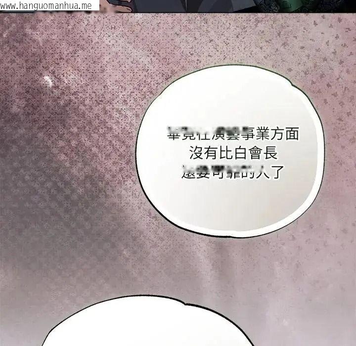 韩国漫画契约的代价/要命的契约韩漫_契约的代价/要命的契约-第42话在线免费阅读-韩国漫画-第40张图片