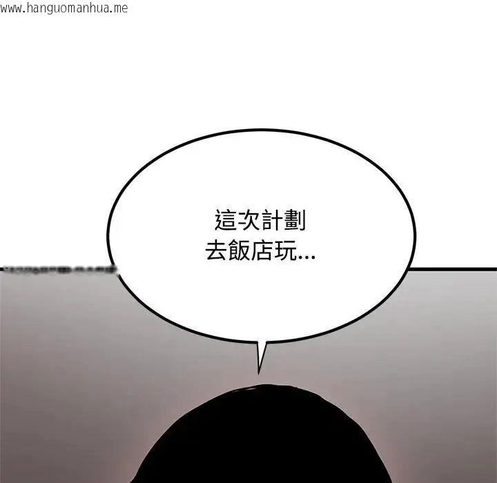 韩国漫画发小碰不得/强制催眠韩漫_发小碰不得/强制催眠-第136话在线免费阅读-韩国漫画-第161张图片