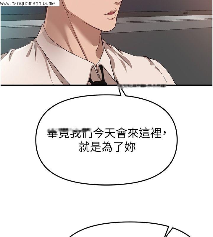 韩国漫画Beautiful-Days韩漫_Beautiful-Days-第95话-喜欢被女生压在下面吗?在线免费阅读-韩国漫画-第117张图片