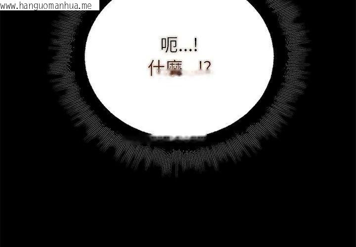 韩国漫画迷雾深处的诱惑/XX地下城韩漫_迷雾深处的诱惑/XX地下城-第40话在线免费阅读-韩国漫画-第143张图片