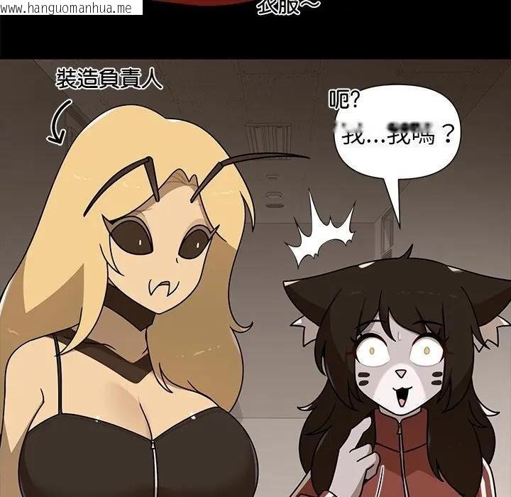 韩国漫画野兽的王国/野兽的乐章韩漫_野兽的王国/野兽的乐章-第41话在线免费阅读-韩国漫画-第16张图片