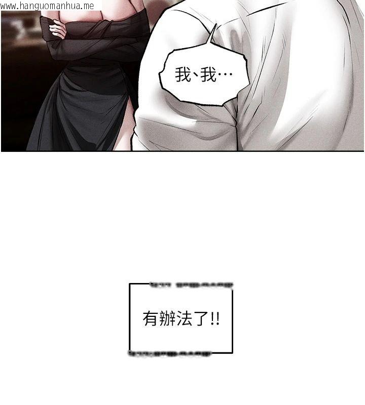 韩国漫画人妻猎人韩漫_人妻猎人-第137话-热病的淫色秘密在线免费阅读-韩国漫画-第124张图片