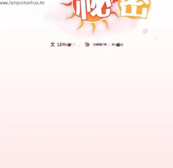 韩国漫画佣兵团长的秘密韩漫_佣兵团长的秘密-第2话在线免费阅读-韩国漫画-第14张图片