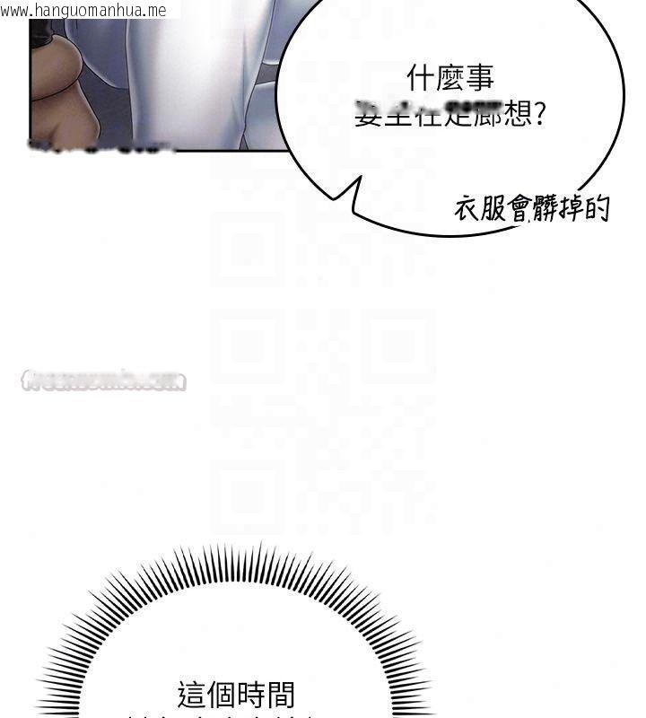 韩国漫画我的in援团韩漫_我的in援团-第16话-阿姨有空让你干在线免费阅读-韩国漫画-第75张图片