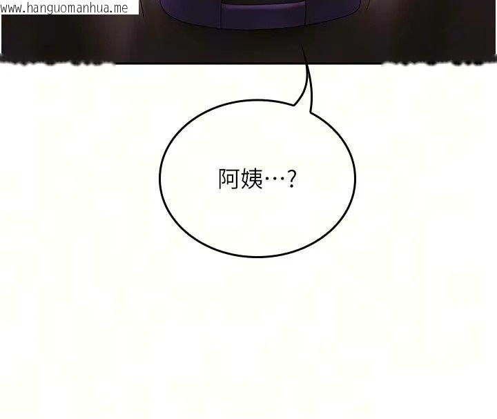 韩国漫画我的in援团韩漫_我的in援团-第16话-阿姨有空让你干在线免费阅读-韩国漫画-第72张图片