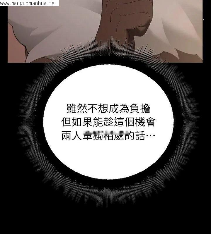 韩国漫画迷雾深处的诱惑/XX地下城韩漫_迷雾深处的诱惑/XX地下城-第40话在线免费阅读-韩国漫画-第117张图片