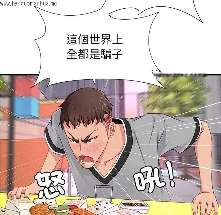 韩国漫画学姐的秘密特训韩漫_学姐的秘密特训-第7话在线免费阅读-韩国漫画-第24张图片