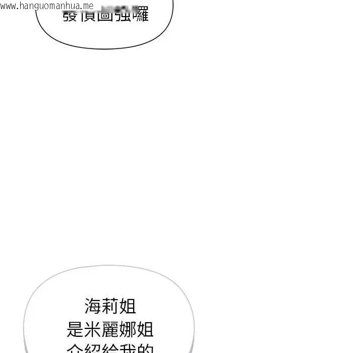 韩国漫画野兽的王国/野兽的乐章韩漫_野兽的王国/野兽的乐章-第41话在线免费阅读-韩国漫画-第106张图片