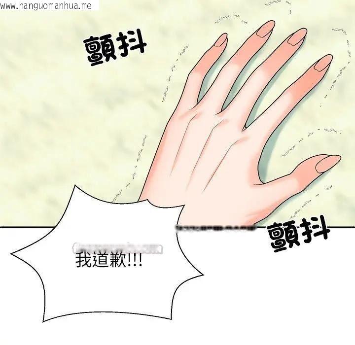韩国漫画无人岛之主韩漫_无人岛之主-第7话在线免费阅读-韩国漫画-第15张图片