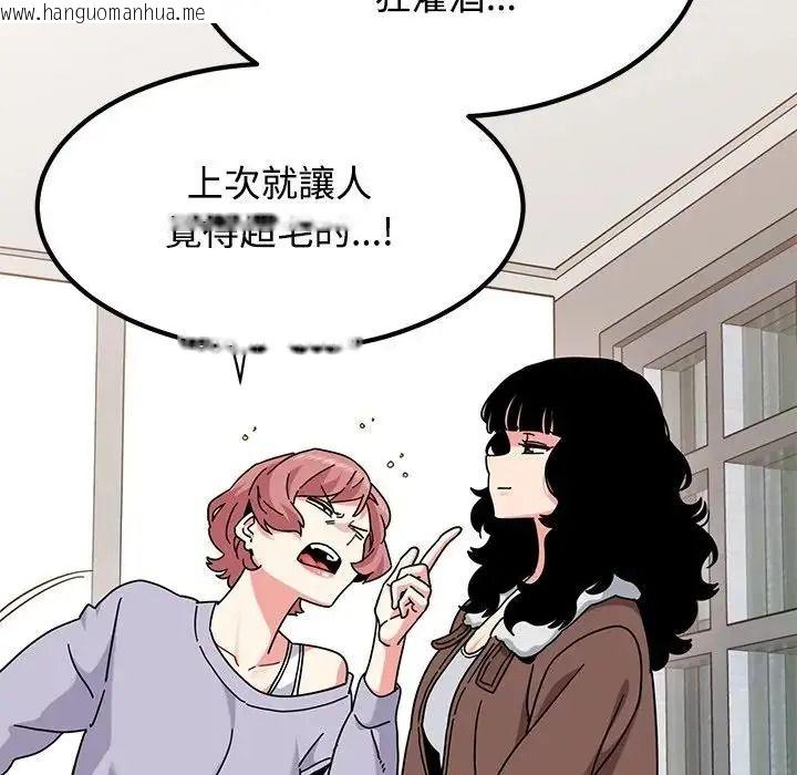 韩国漫画发小碰不得/强制催眠韩漫_发小碰不得/强制催眠-第136话在线免费阅读-韩国漫画-第69张图片