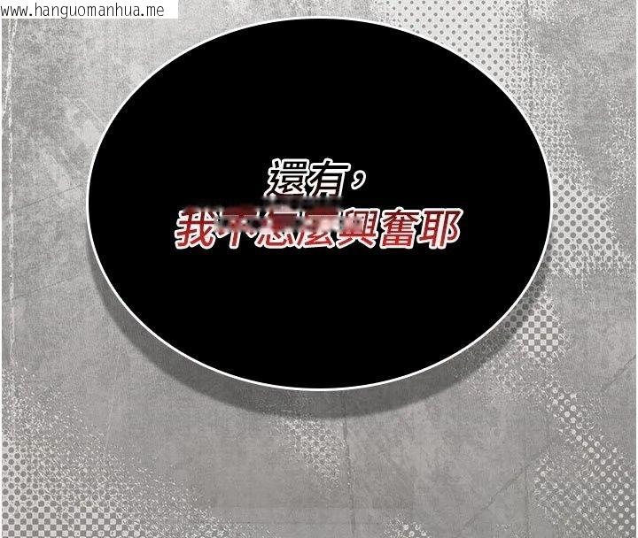 韩国漫画我的in援团韩漫_我的in援团-第16话-阿姨有空让你干在线免费阅读-韩国漫画-第44张图片