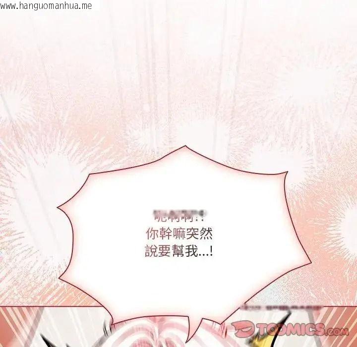 韩国漫画佣兵团长的秘密韩漫_佣兵团长的秘密-第3话在线免费阅读-韩国漫画-第93张图片