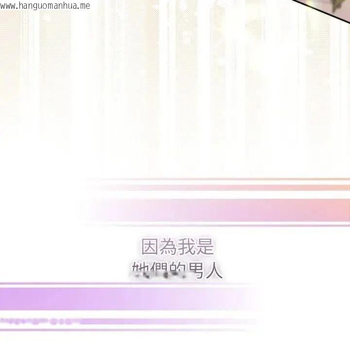 韩国漫画她们教会我的事/全员交往中韩漫_她们教会我的事/全员交往中-第50话在线免费阅读-韩国漫画-第257张图片