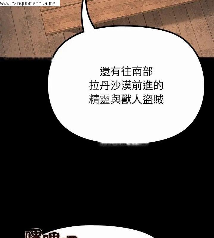韩国漫画迷雾深处的诱惑/XX地下城韩漫_迷雾深处的诱惑/XX地下城-第40话在线免费阅读-韩国漫画-第31张图片