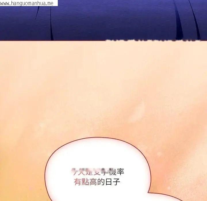 韩国漫画佣兵团长的秘密韩漫_佣兵团长的秘密-第4话在线免费阅读-韩国漫画-第143张图片