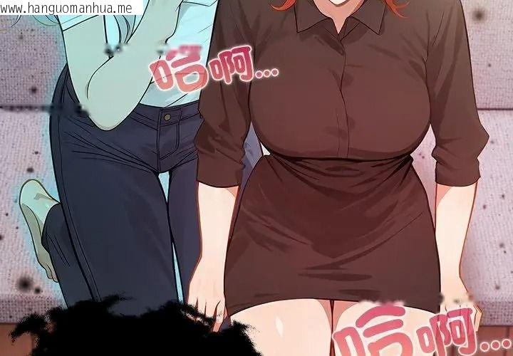 韩国漫画小心半夜鬼压床韩漫_小心半夜鬼压床-第3话在线免费阅读-韩国漫画-第137张图片