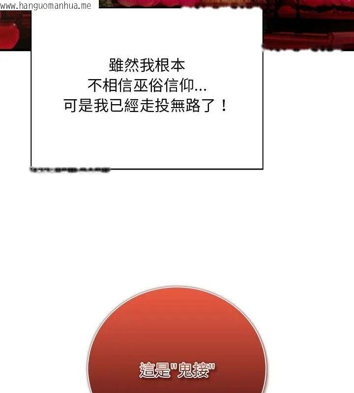 韩国漫画小心半夜鬼压床韩漫_小心半夜鬼压床-第1话在线免费阅读-韩国漫画-第100张图片
