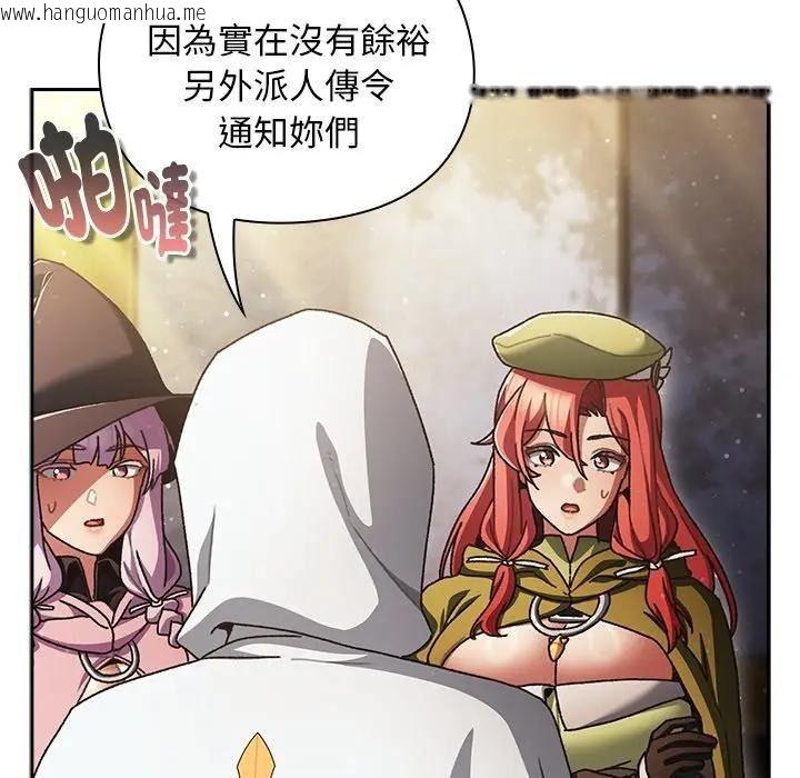 韩国漫画男人稀缺的异世界/当前女友变成异世界独裁者韩漫_男人稀缺的异世界/当前女友变成异世界独裁者-第53话在线免费阅读-韩国漫画-第175张图片