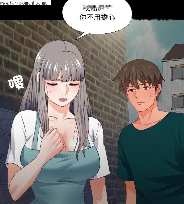 韩国漫画无法上色的关系/爱上弟子韩漫_无法上色的关系/爱上弟子-第43话在线免费阅读-韩国漫画-第19张图片
