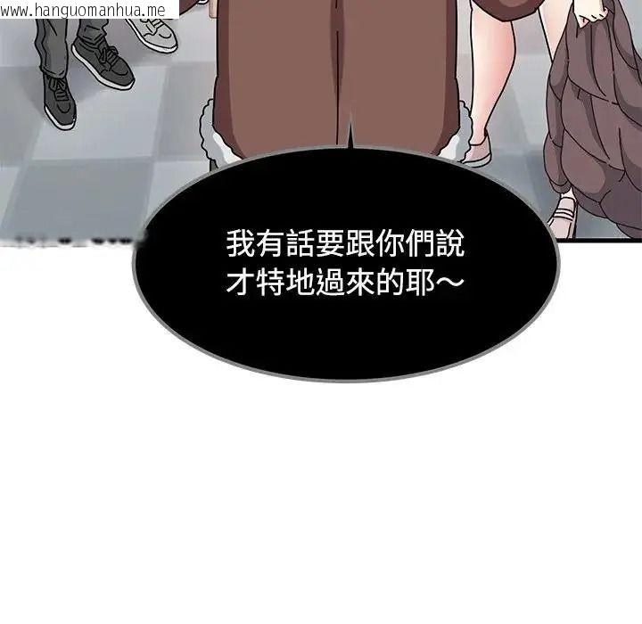 韩国漫画发小碰不得/强制催眠韩漫_发小碰不得/强制催眠-第136话在线免费阅读-韩国漫画-第63张图片