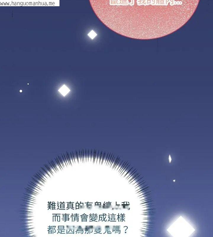 韩国漫画小心半夜鬼压床韩漫_小心半夜鬼压床-第2话在线免费阅读-韩国漫画-第96张图片